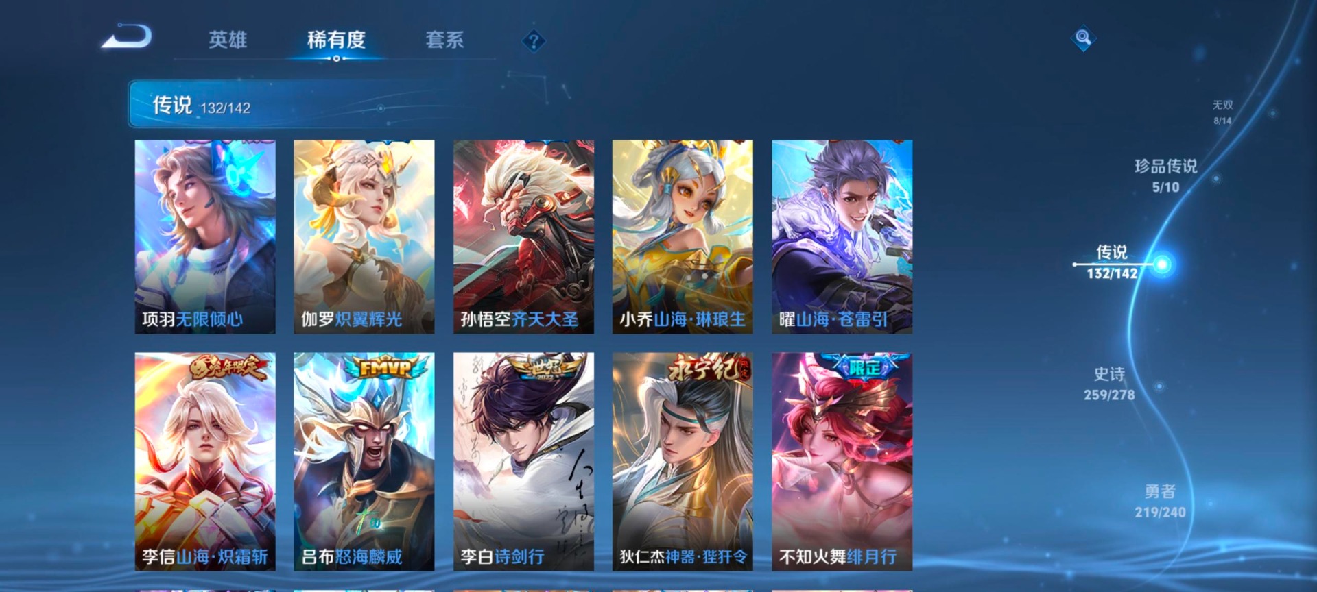 WZQM4295938王者荣耀账号详情图25