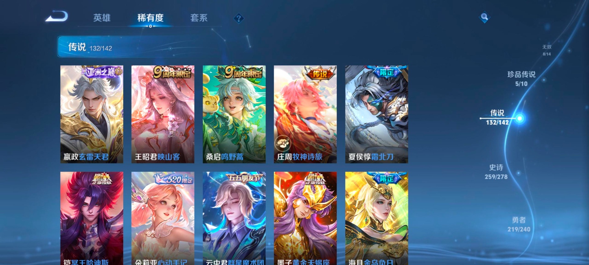 WZQM4295938王者荣耀账号详情图27