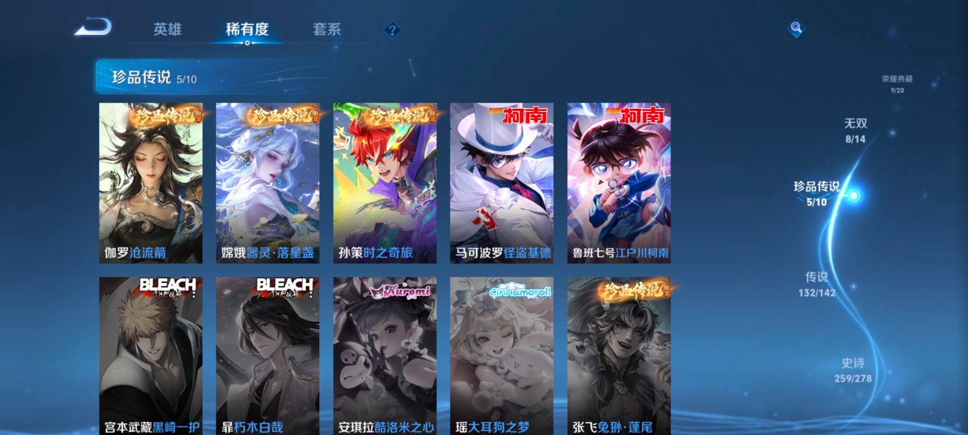 WZQM4295938王者荣耀账号详情图28