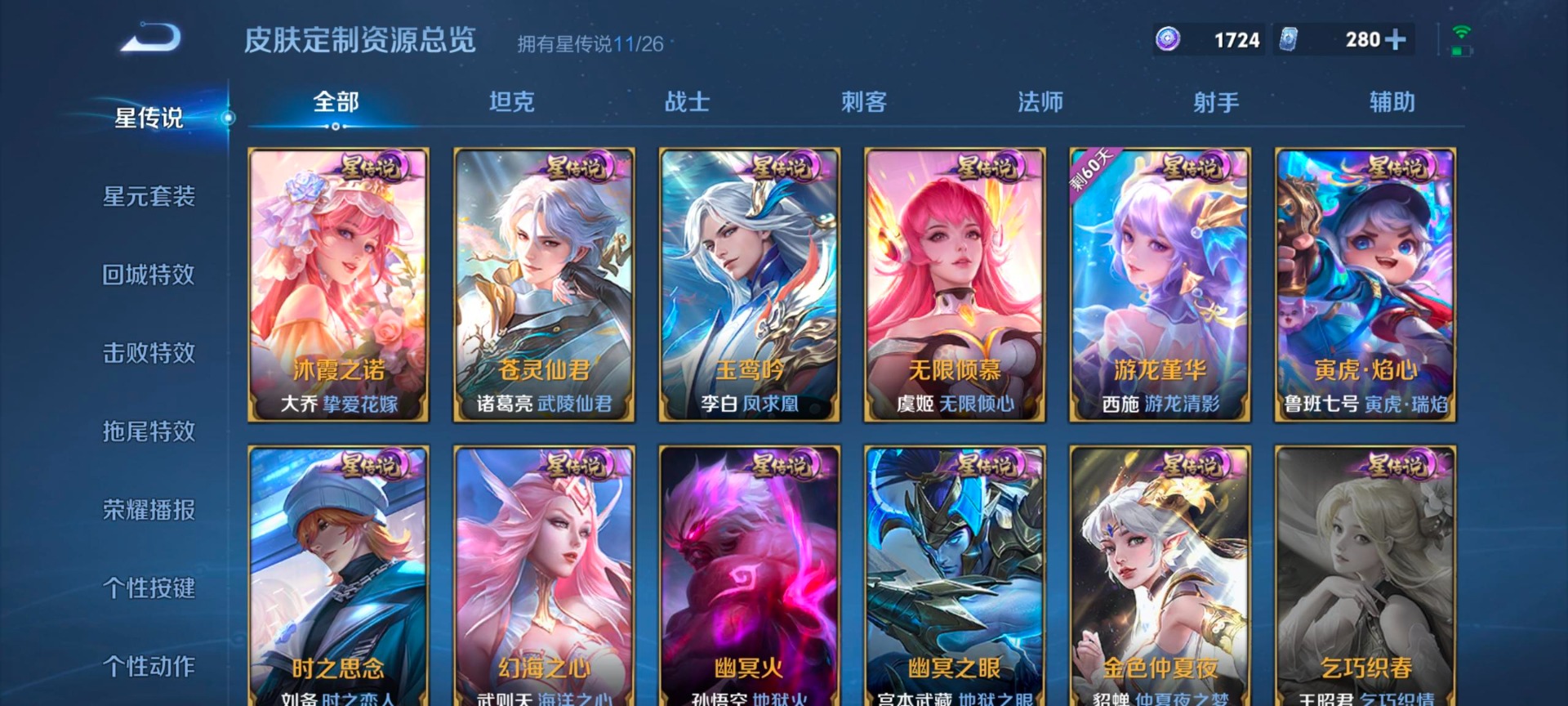 WZQM4295938王者荣耀账号详情图29