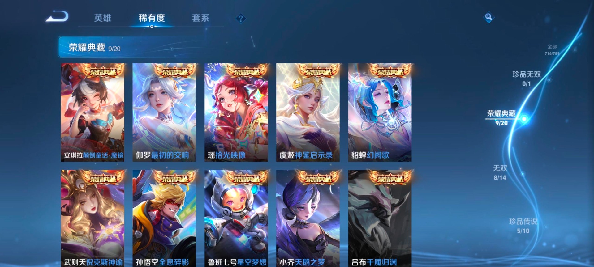 WZQM4295938王者荣耀账号详情图31