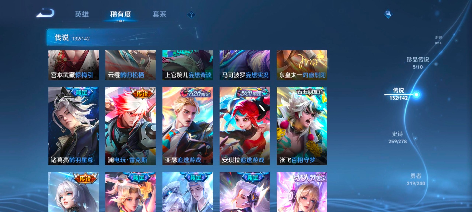 WZQM4295938王者荣耀账号详情图32