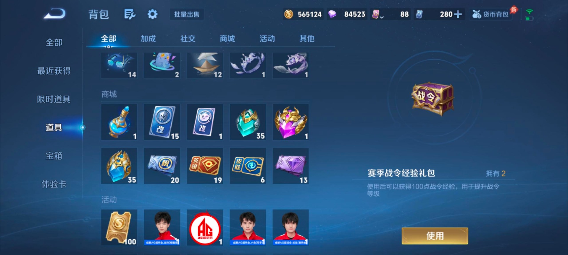 WZQM4295938王者荣耀账号详情图33