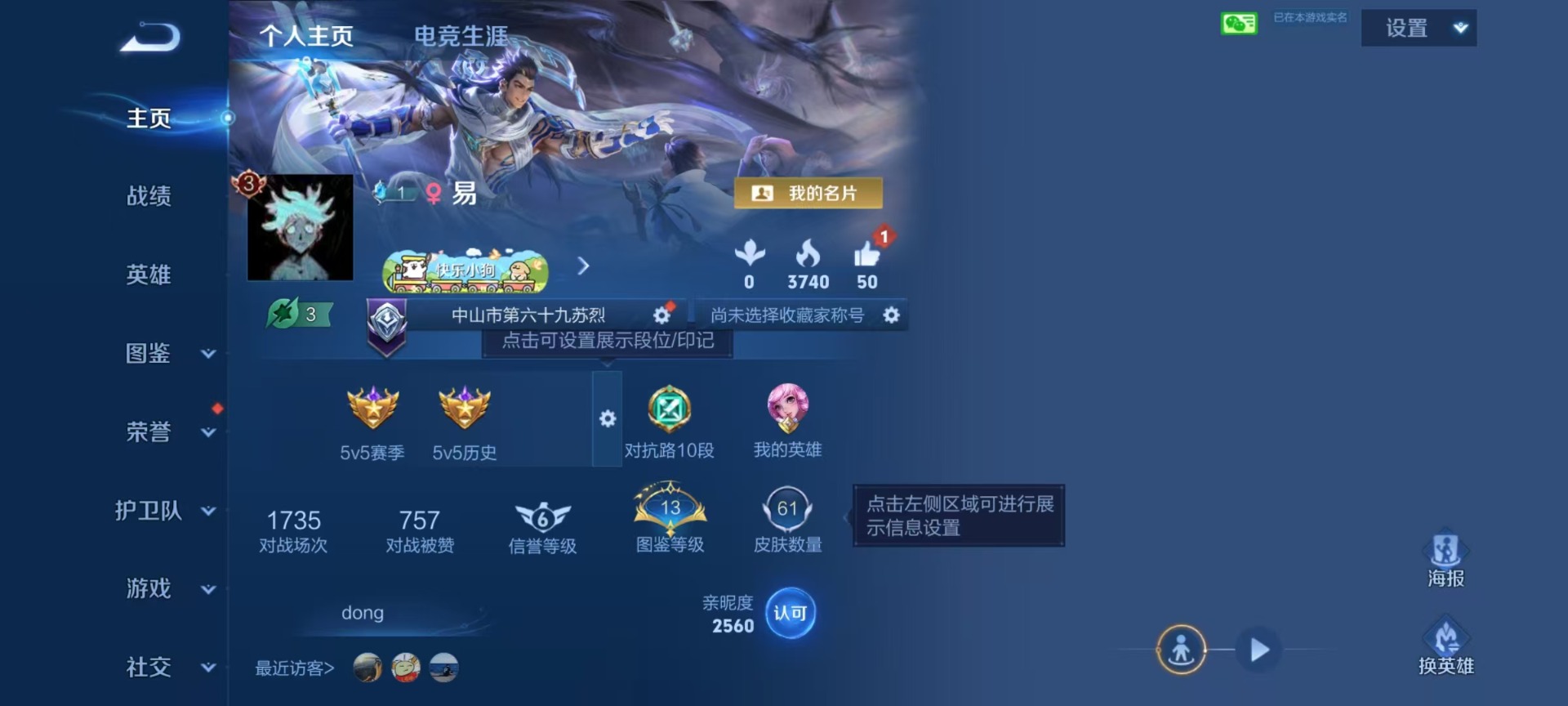 WZLX4280029王者荣耀账号详情图10