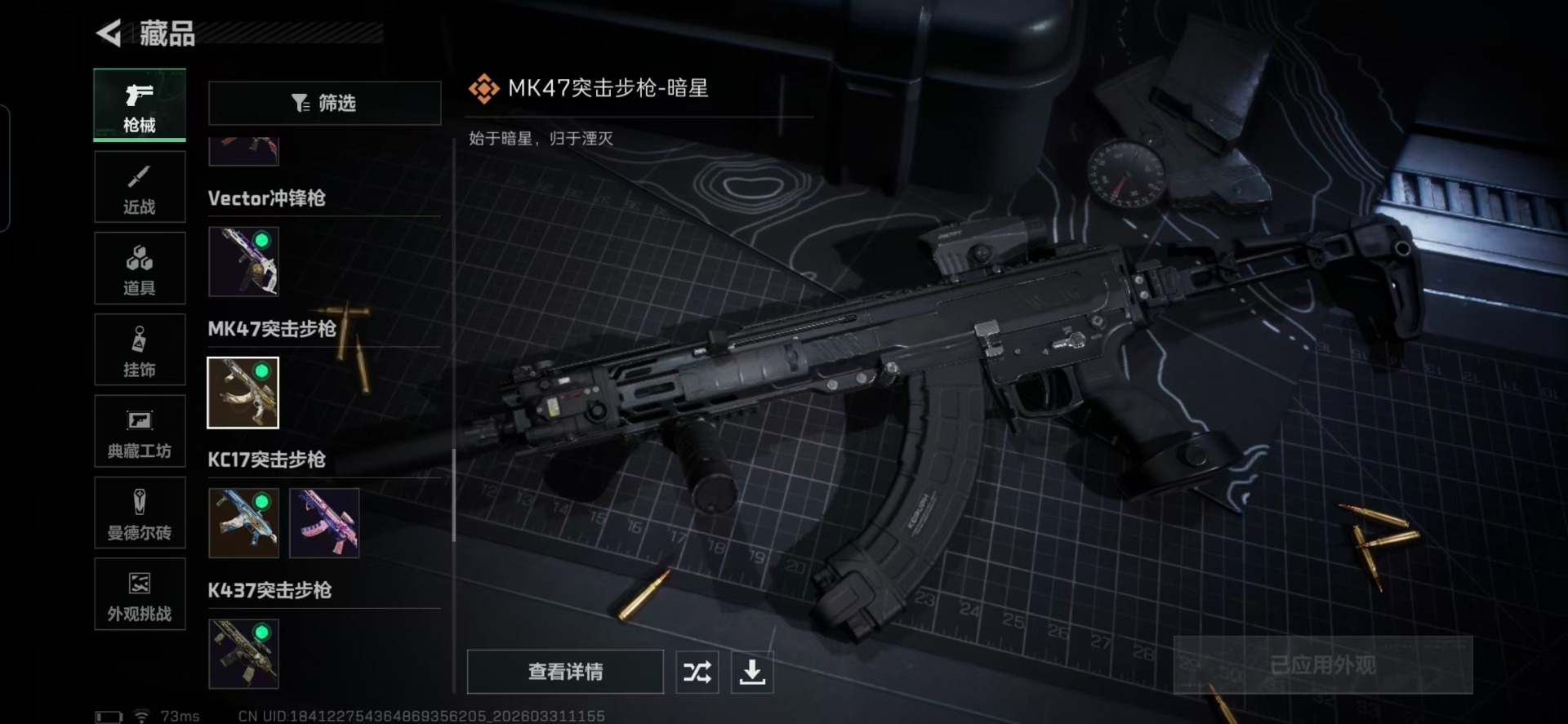 SJZQM488836三角洲行动账号详情图4 SJZQM488836三角洲行动账号详情图4