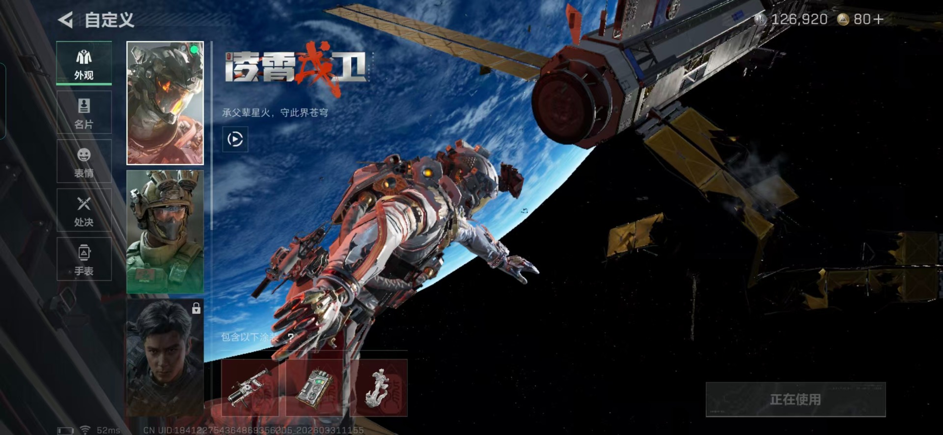 SJZQM488836三角洲行动账号详情图9 SJZQM488836三角洲行动账号详情图9