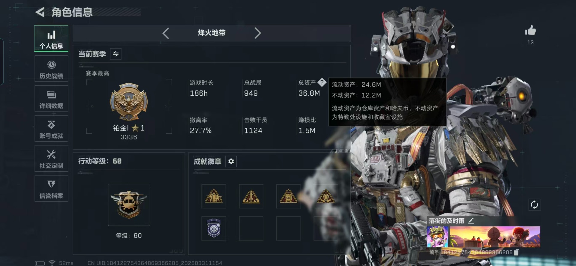 SJZQM488836三角洲行动账号详情图18 SJZQM488836三角洲行动账号详情图18