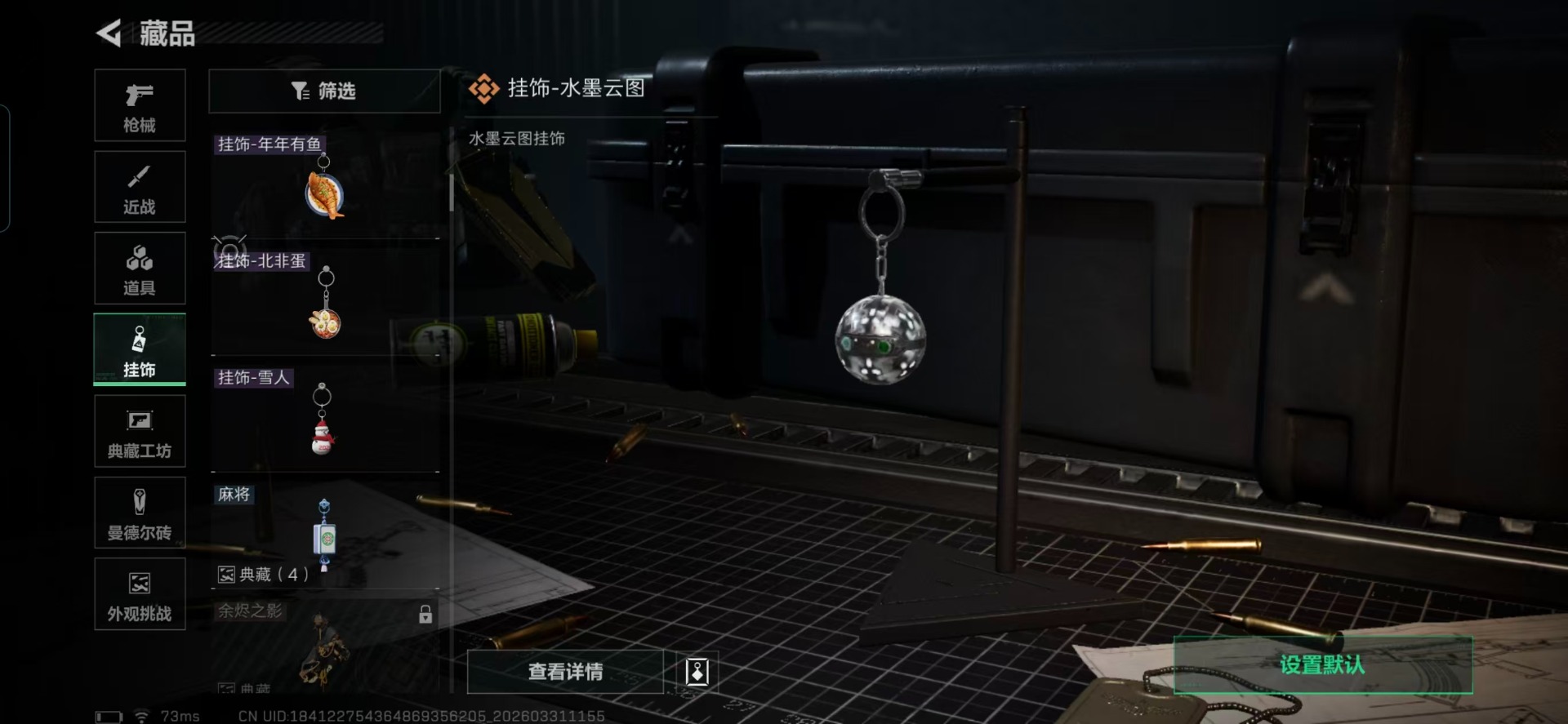 SJZQM488836三角洲行动账号详情图20 SJZQM488836三角洲行动账号详情图20