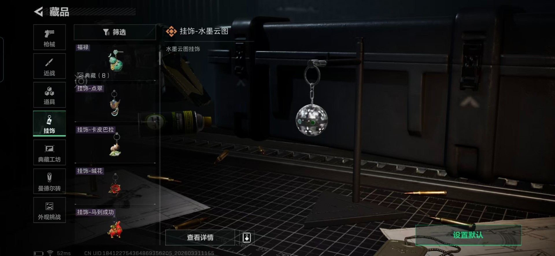 SJZQM488836三角洲行动账号详情图21 SJZQM488836三角洲行动账号详情图21