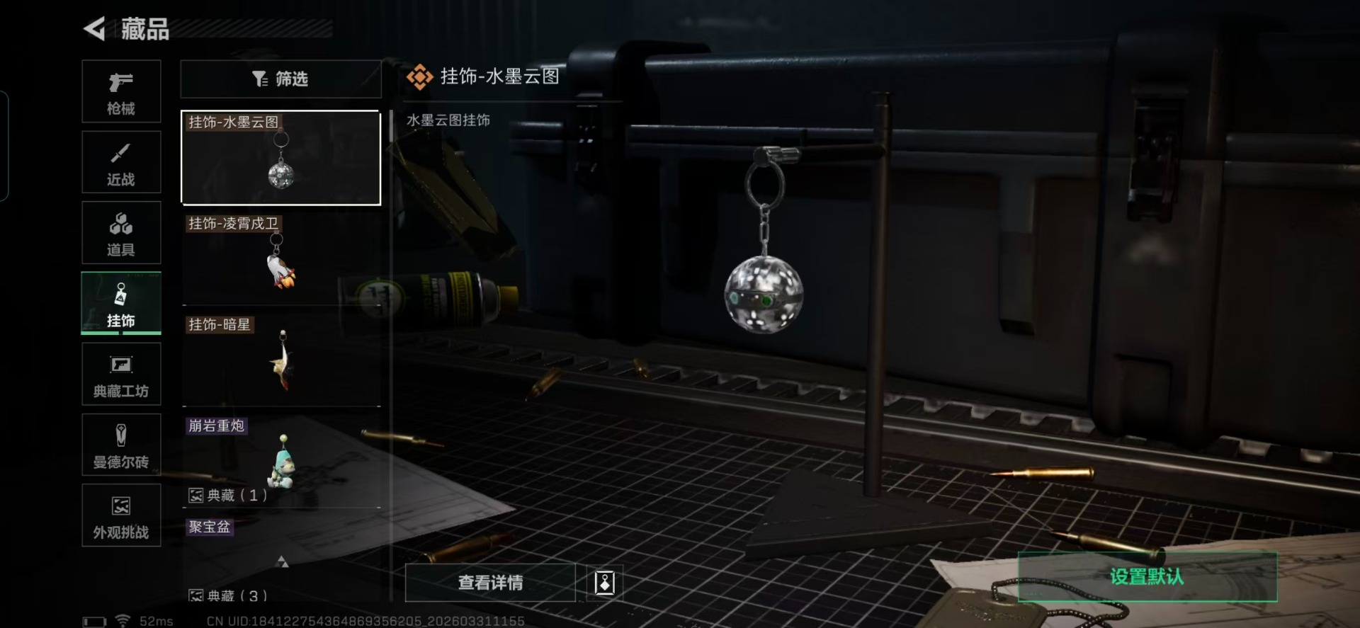 SJZQM488836三角洲行动账号详情图22 SJZQM488836三角洲行动账号详情图22