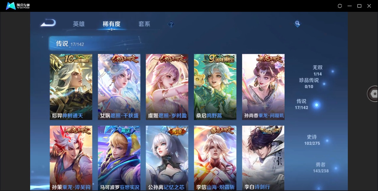 WZLX4280064王者荣耀账号详情图8