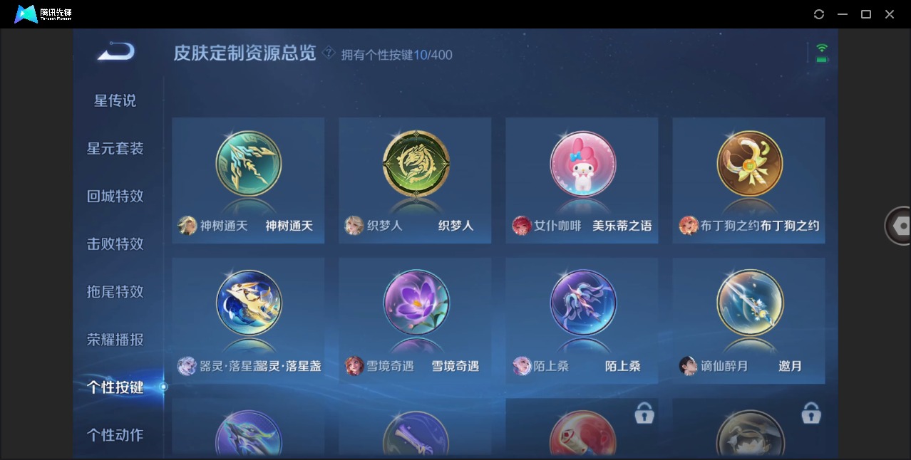 WZLX4280064王者荣耀账号详情图19