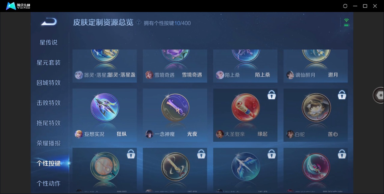 WZLX4280064王者荣耀账号详情图20