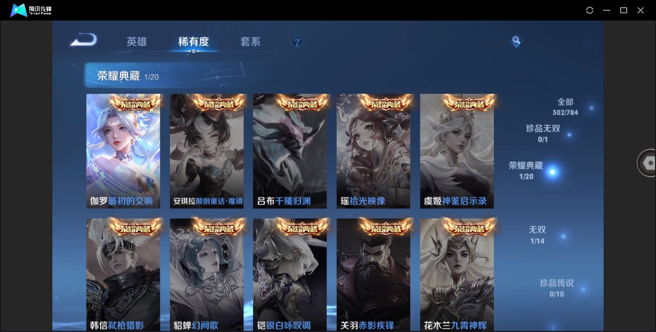 WZQM4297185王者荣耀账号详情图7