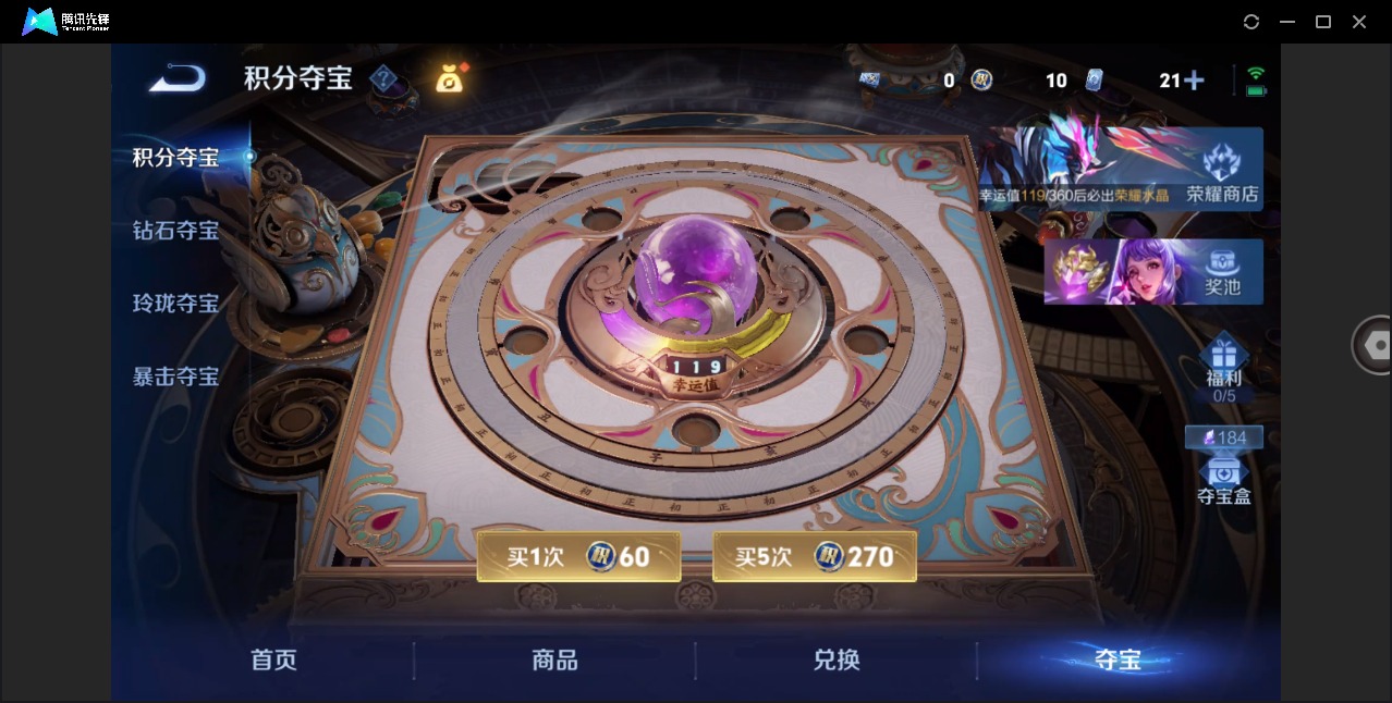 WZQM4297185王者荣耀账号详情图13