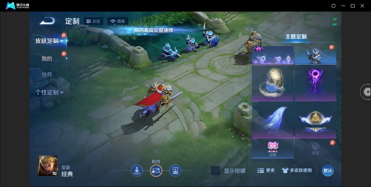 WZQM4297185王者荣耀账号详情图17