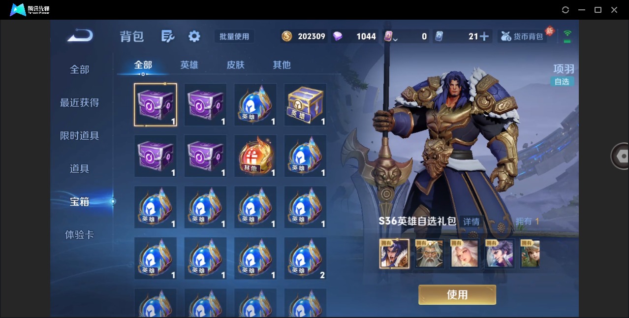 WZQM4297185王者荣耀账号详情图16