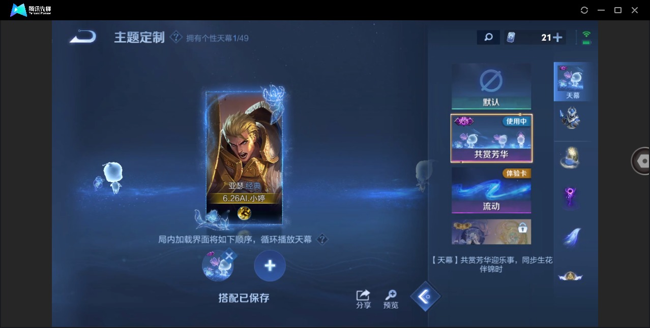 WZQM4297185王者荣耀账号详情图18