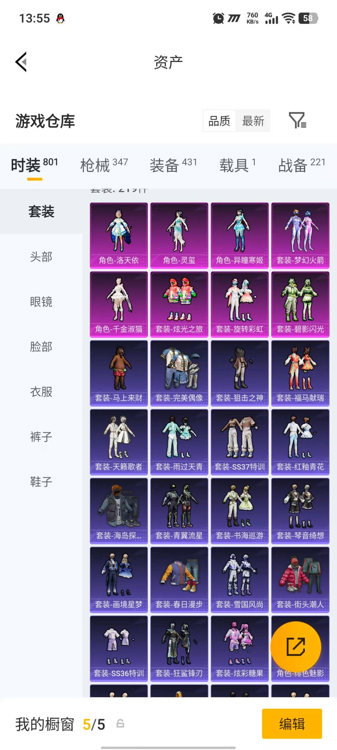 HPQM4162806和平精英账号详情图10