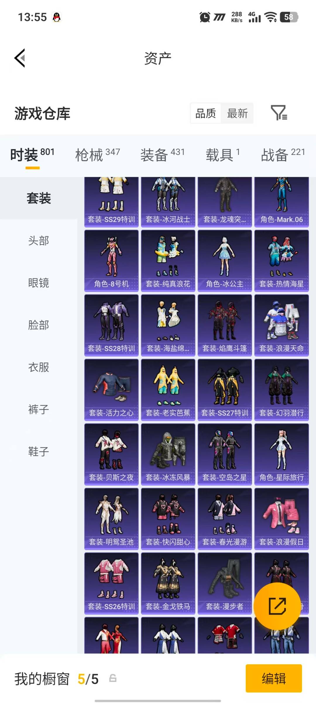 HPQM4162806和平精英账号详情图13