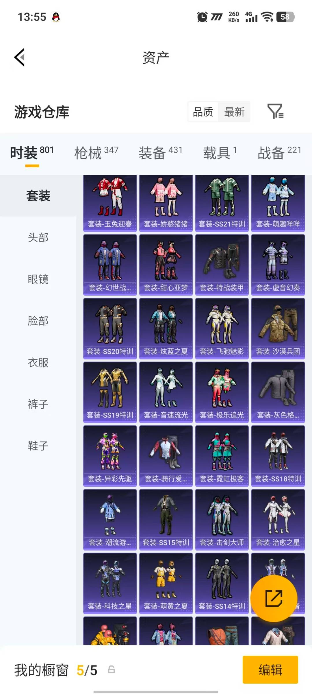 HPQM4162806和平精英账号详情图15