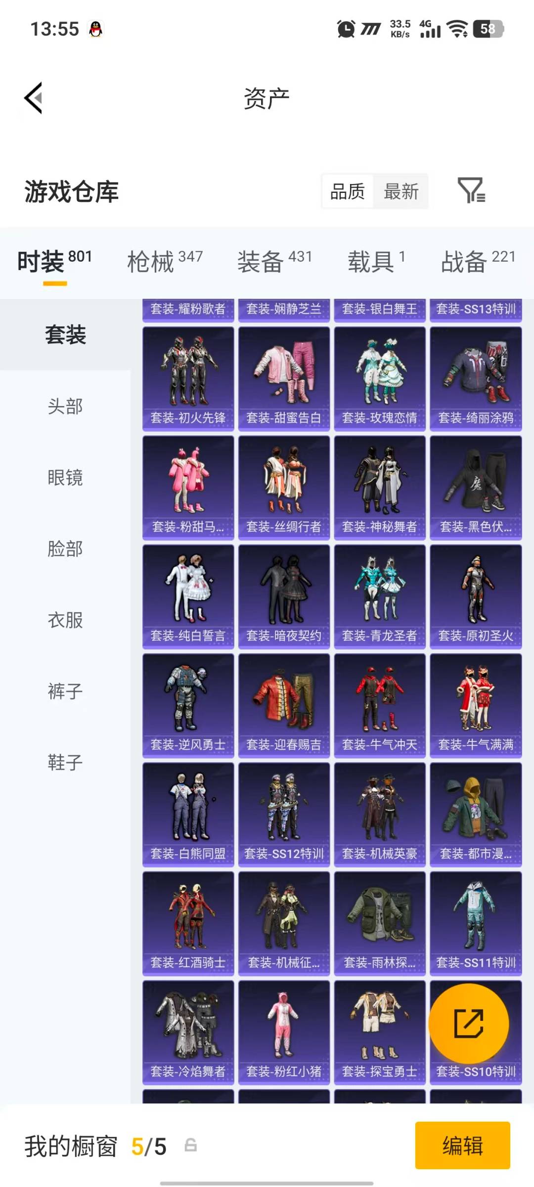 HPQM4162806和平精英账号详情图16