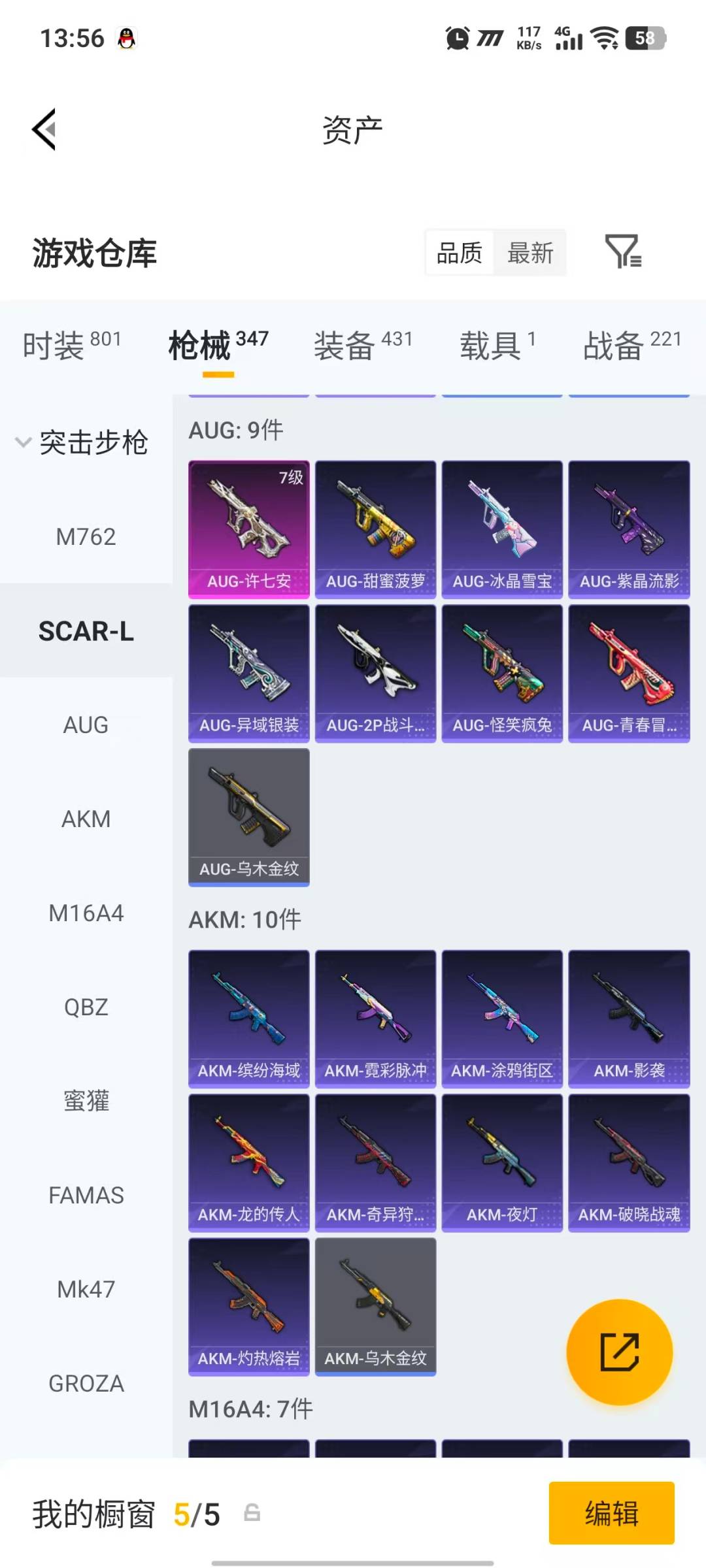 HPQM4162806和平精英账号详情图19