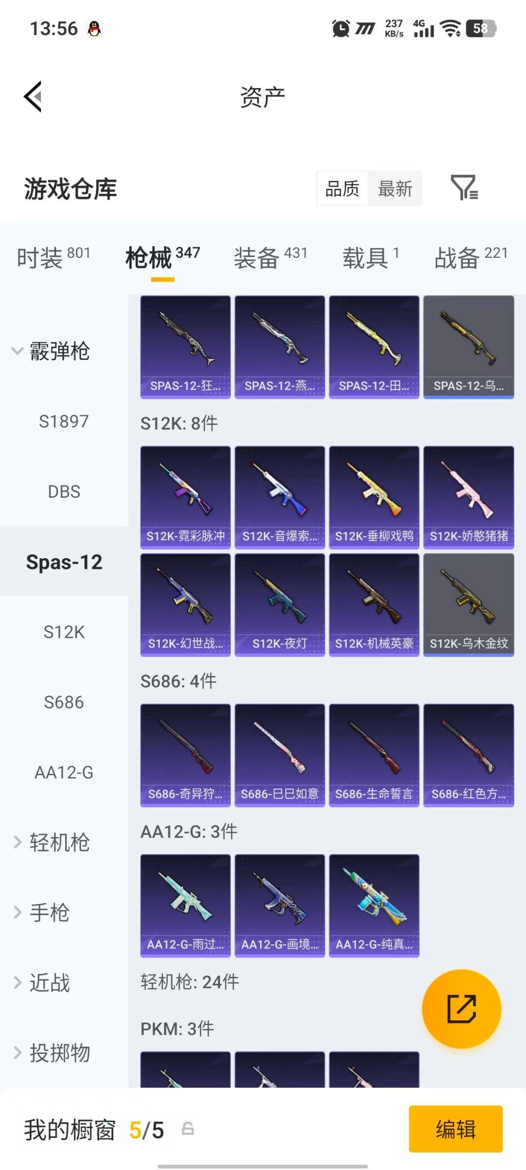 HPQM4162806和平精英账号详情图28