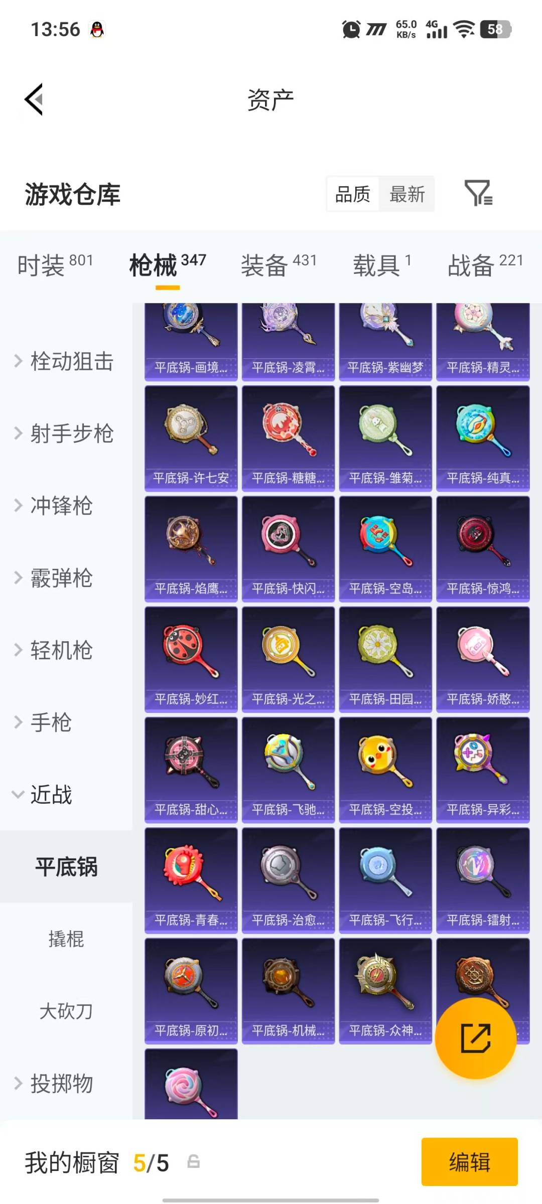 HPQM4162806和平精英账号详情图31