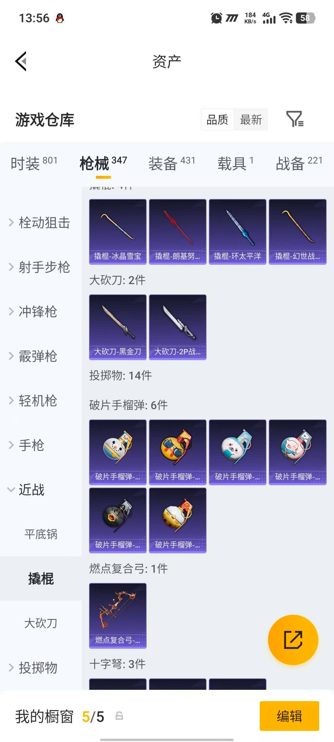 HPQM4162806和平精英账号详情图32