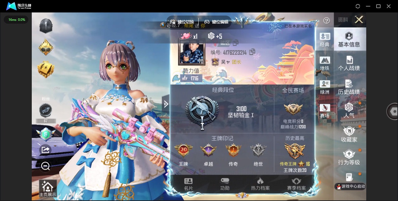 HPLX4169954和平精英账号详情图5