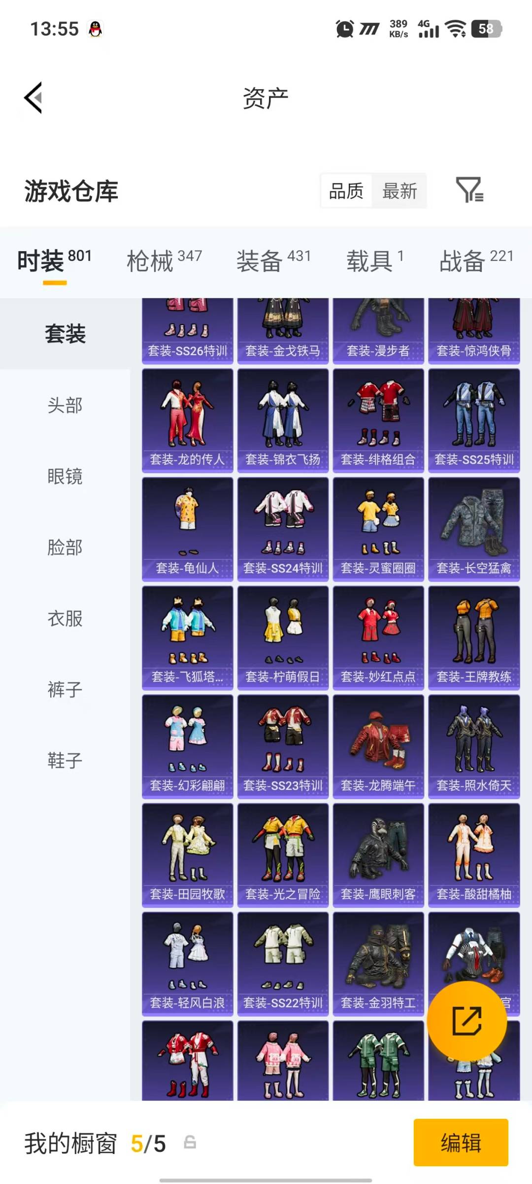 HPLX4169954和平精英账号详情图12