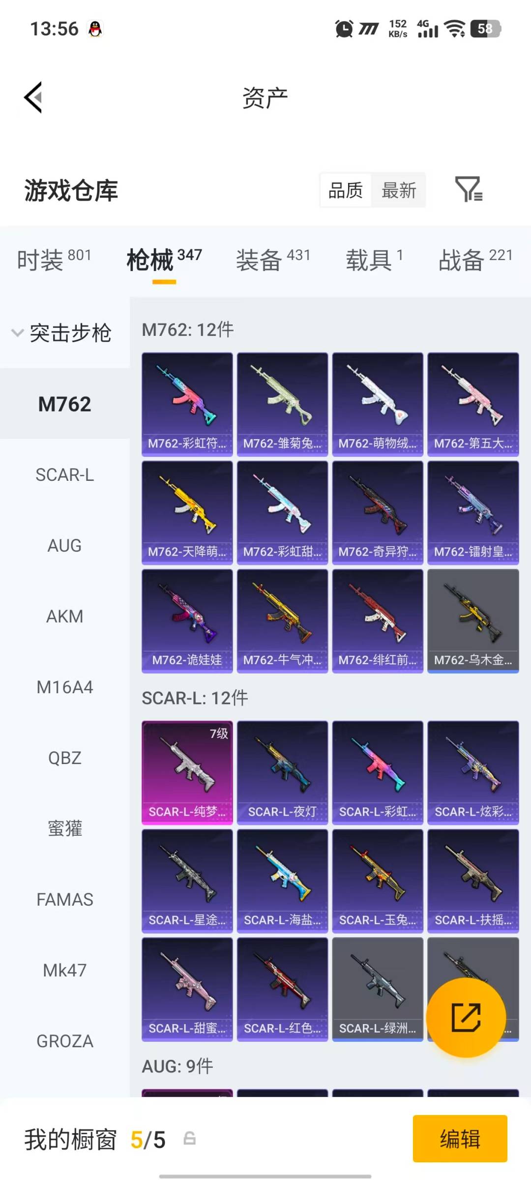 HPLX4169954和平精英账号详情图16