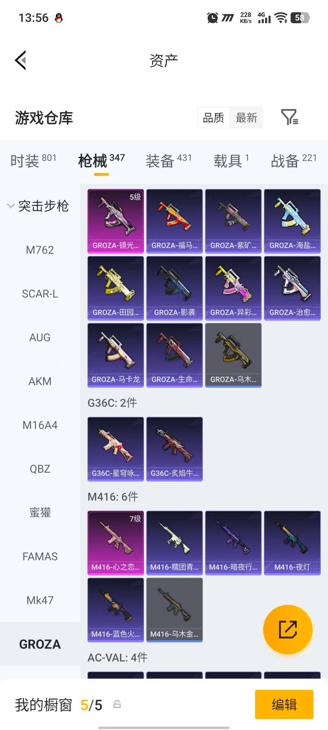 HPLX4169954和平精英账号详情图19