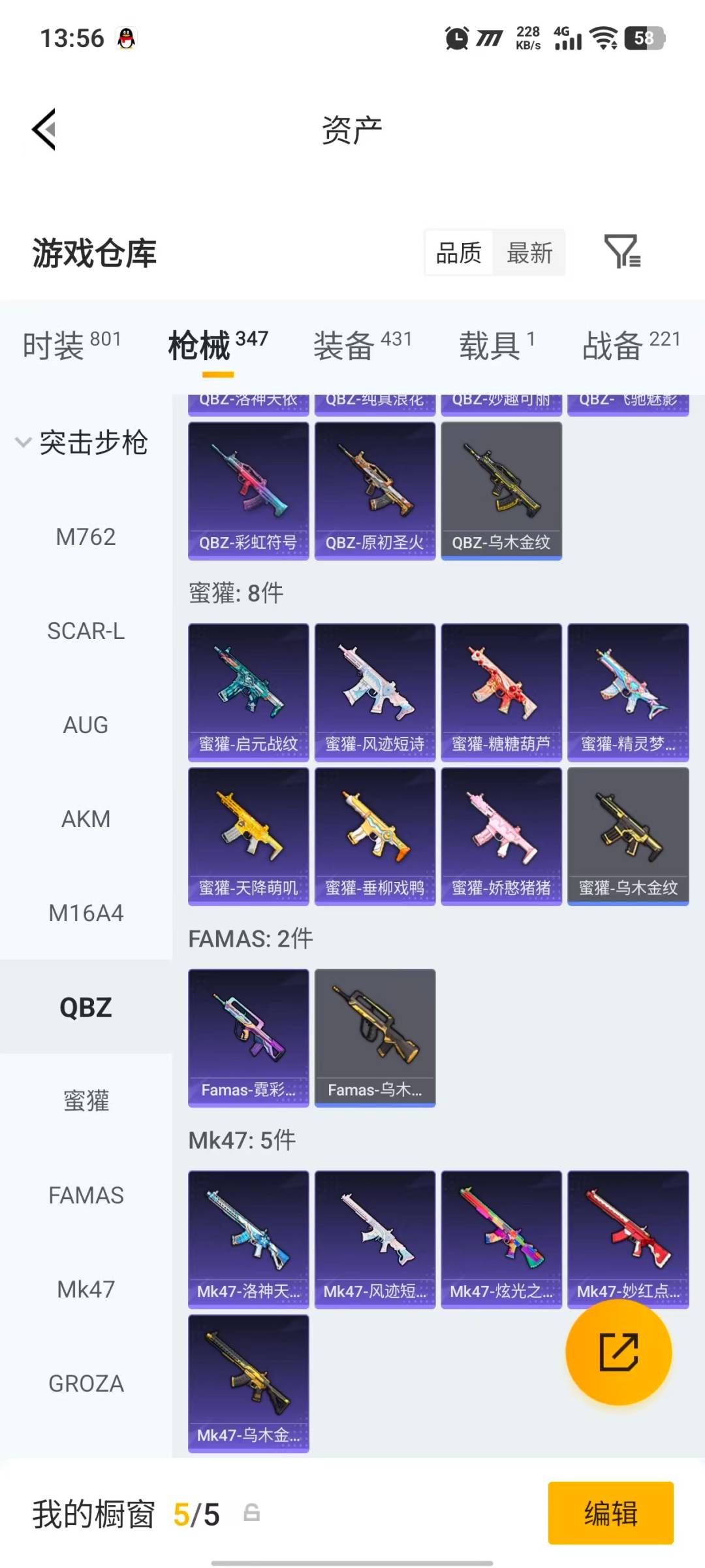 HPLX4169954和平精英账号详情图18