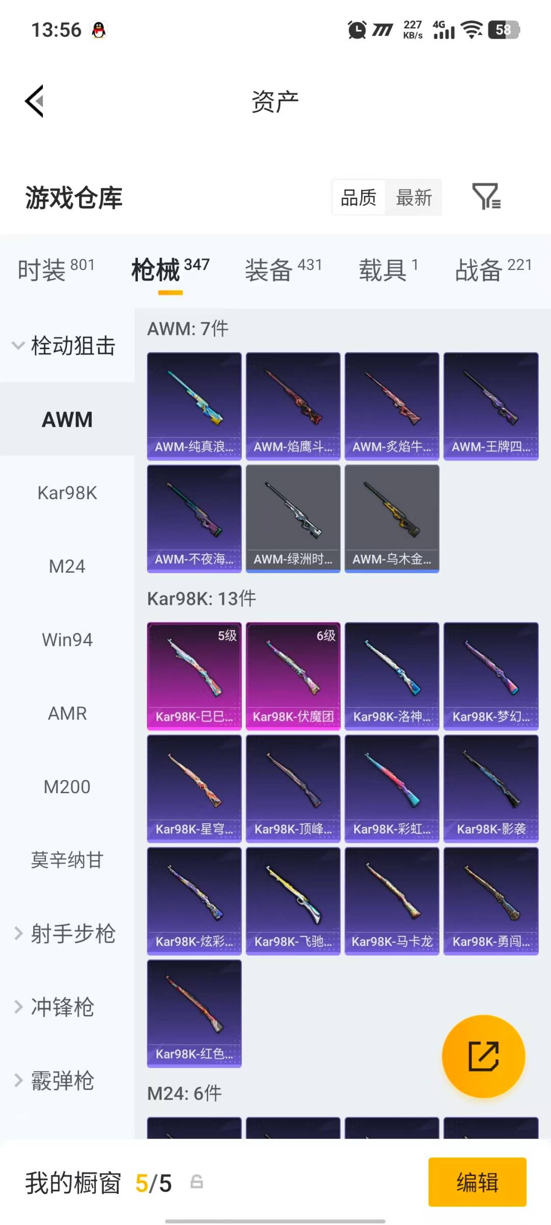 HPLX4169954和平精英账号详情图20