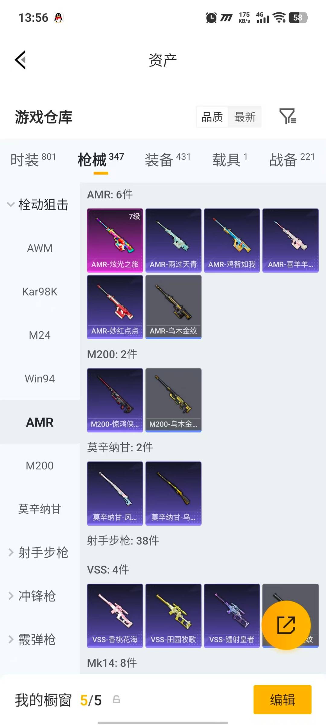 HPLX4169954和平精英账号详情图21