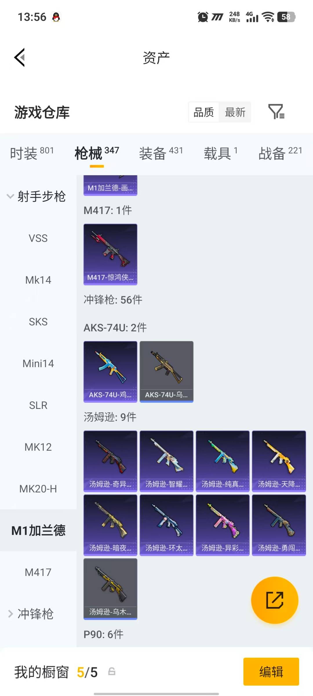 HPLX4169954和平精英账号详情图23