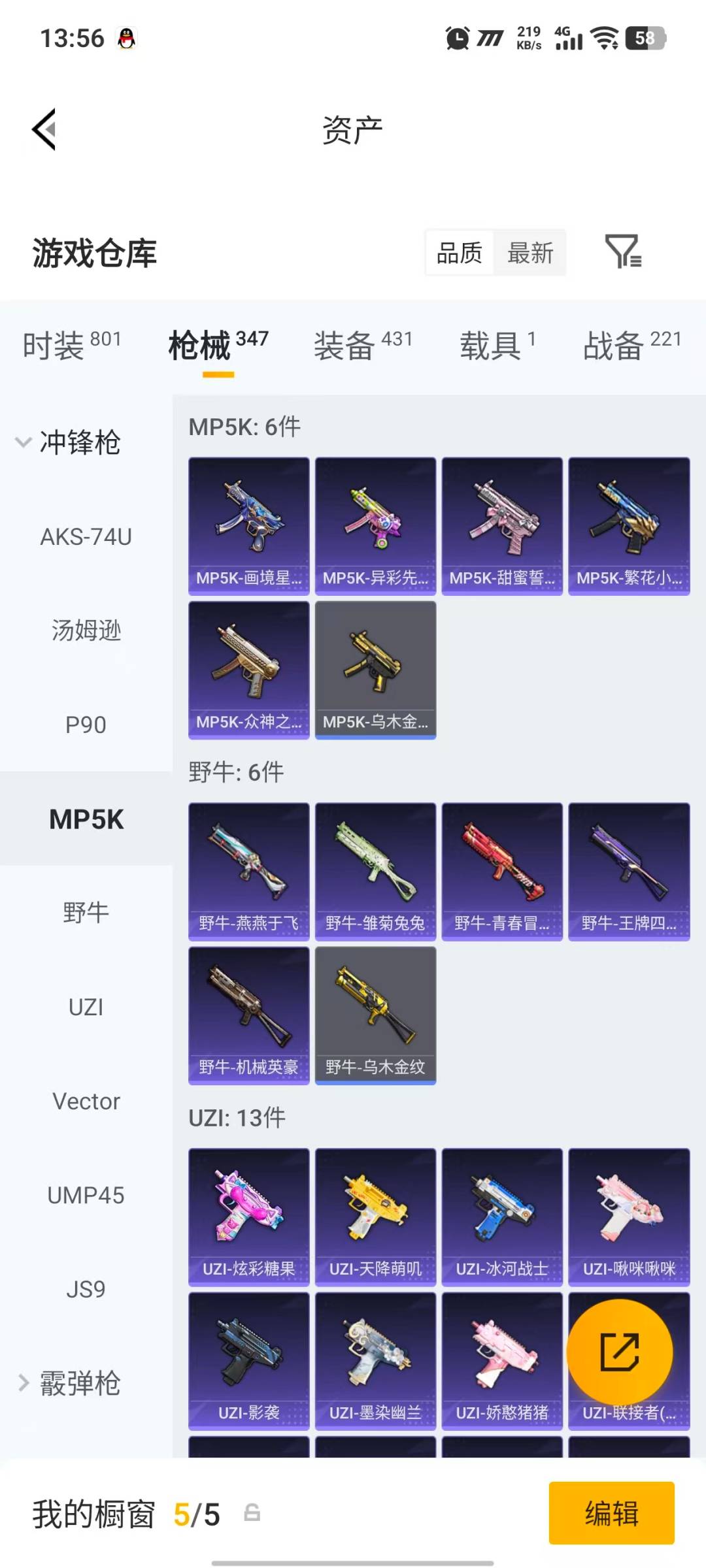 HPLX4169954和平精英账号详情图24