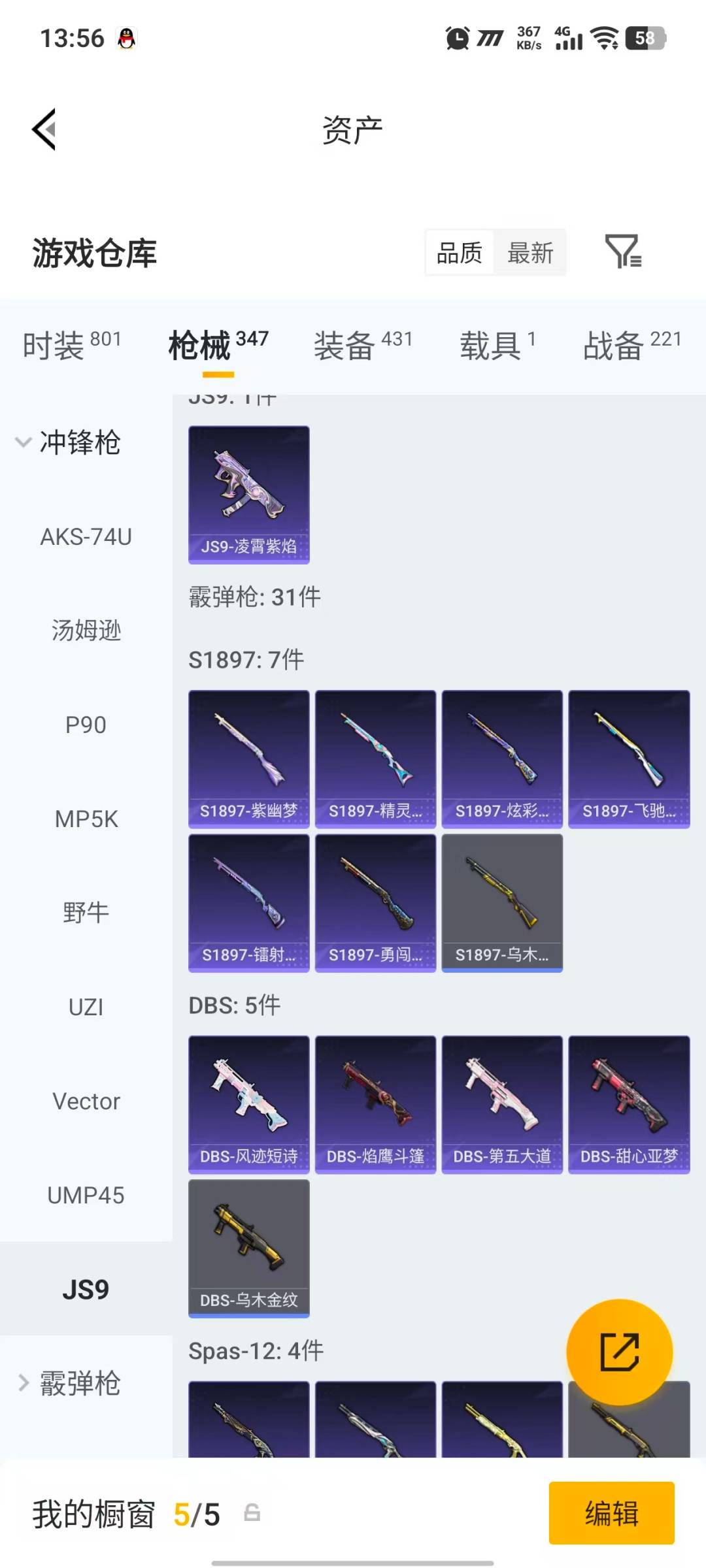 HPLX4169954和平精英账号详情图25