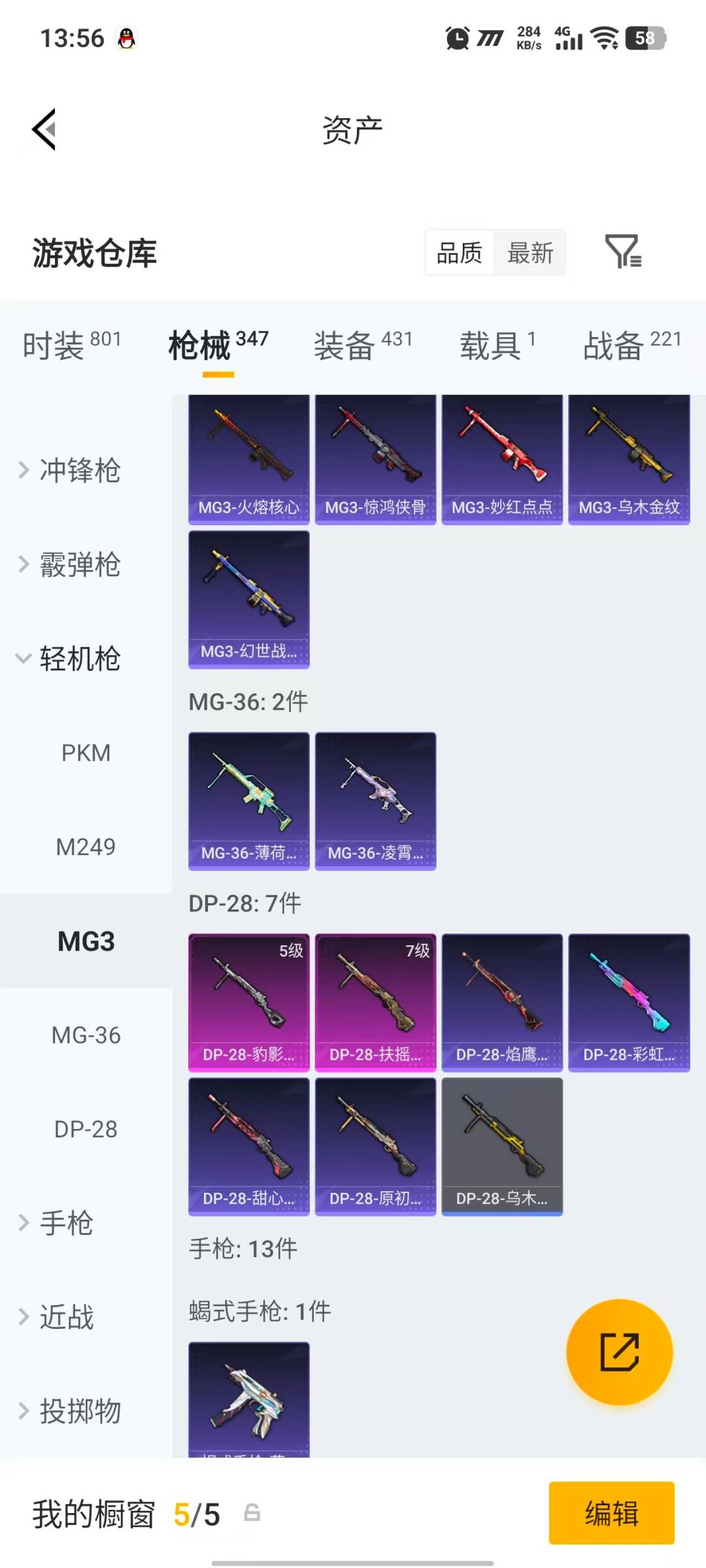 HPLX4169954和平精英账号详情图27