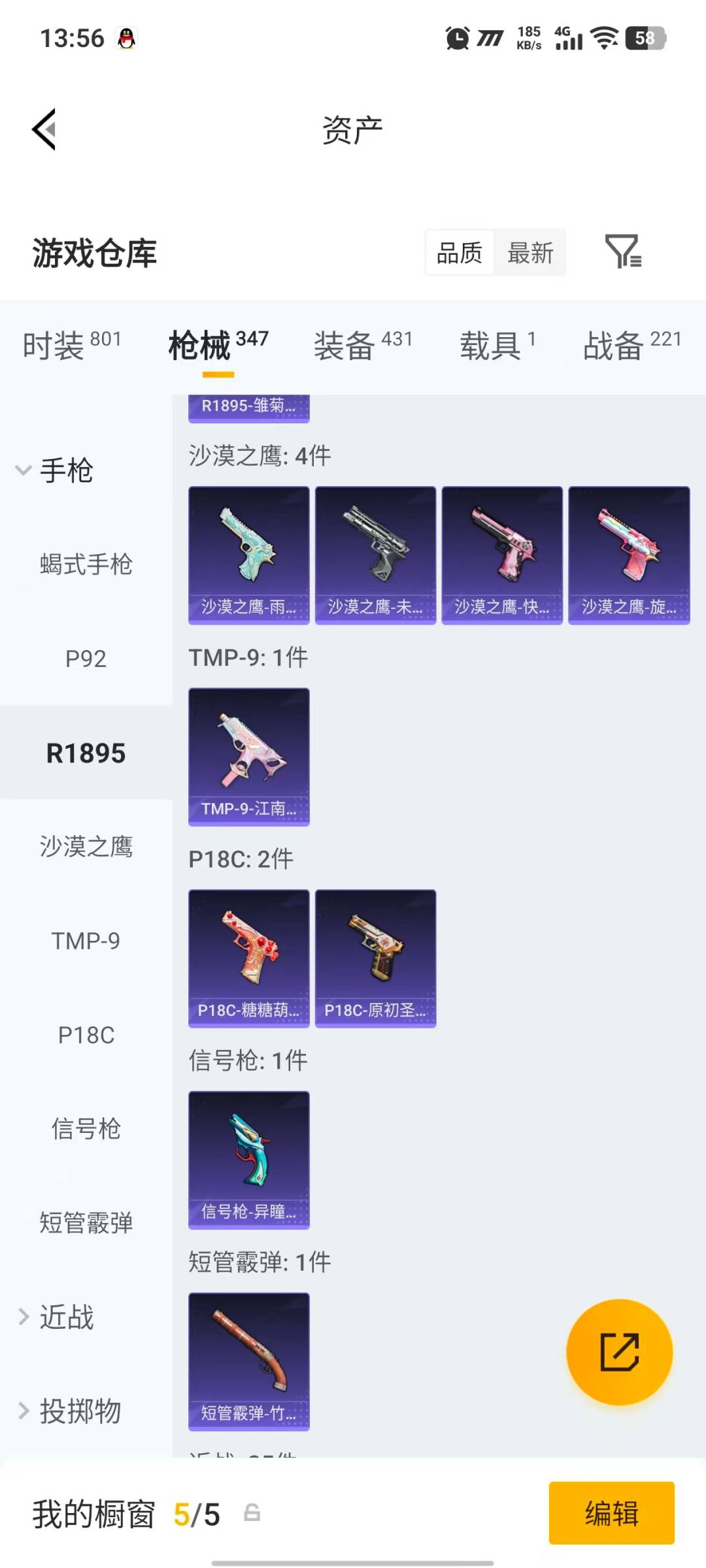 HPLX4169954和平精英账号详情图28