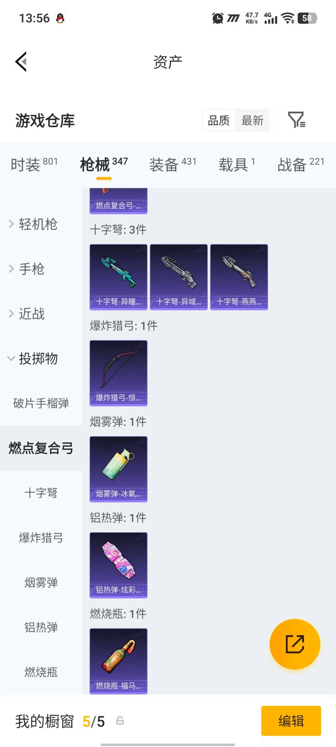 HPLX4169954和平精英账号详情图31