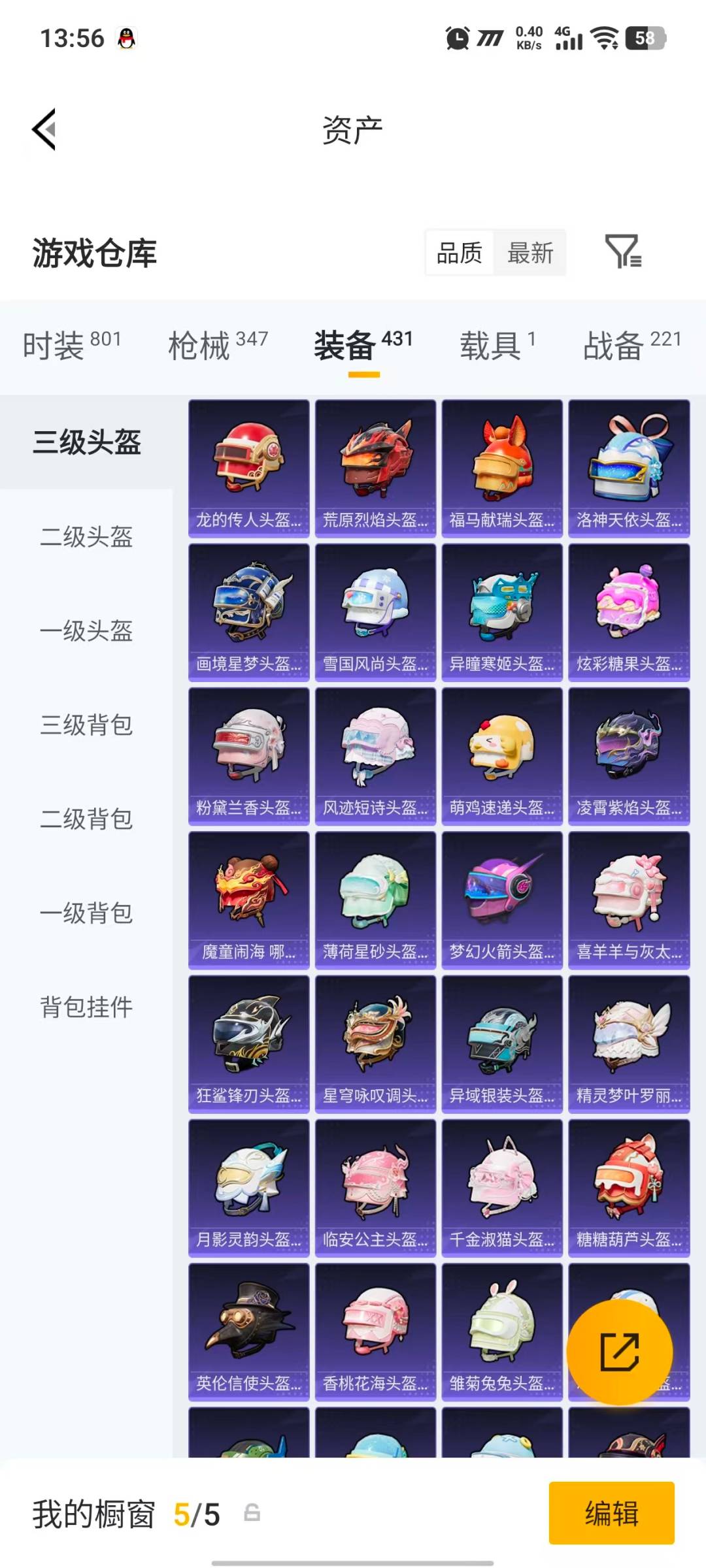 HPLX4169954和平精英账号详情图32