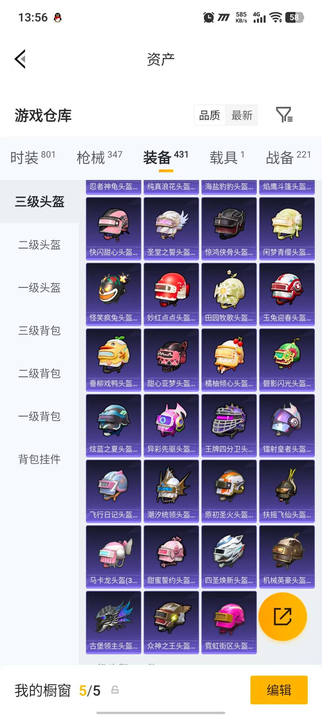 HPLX4169954和平精英账号详情图33