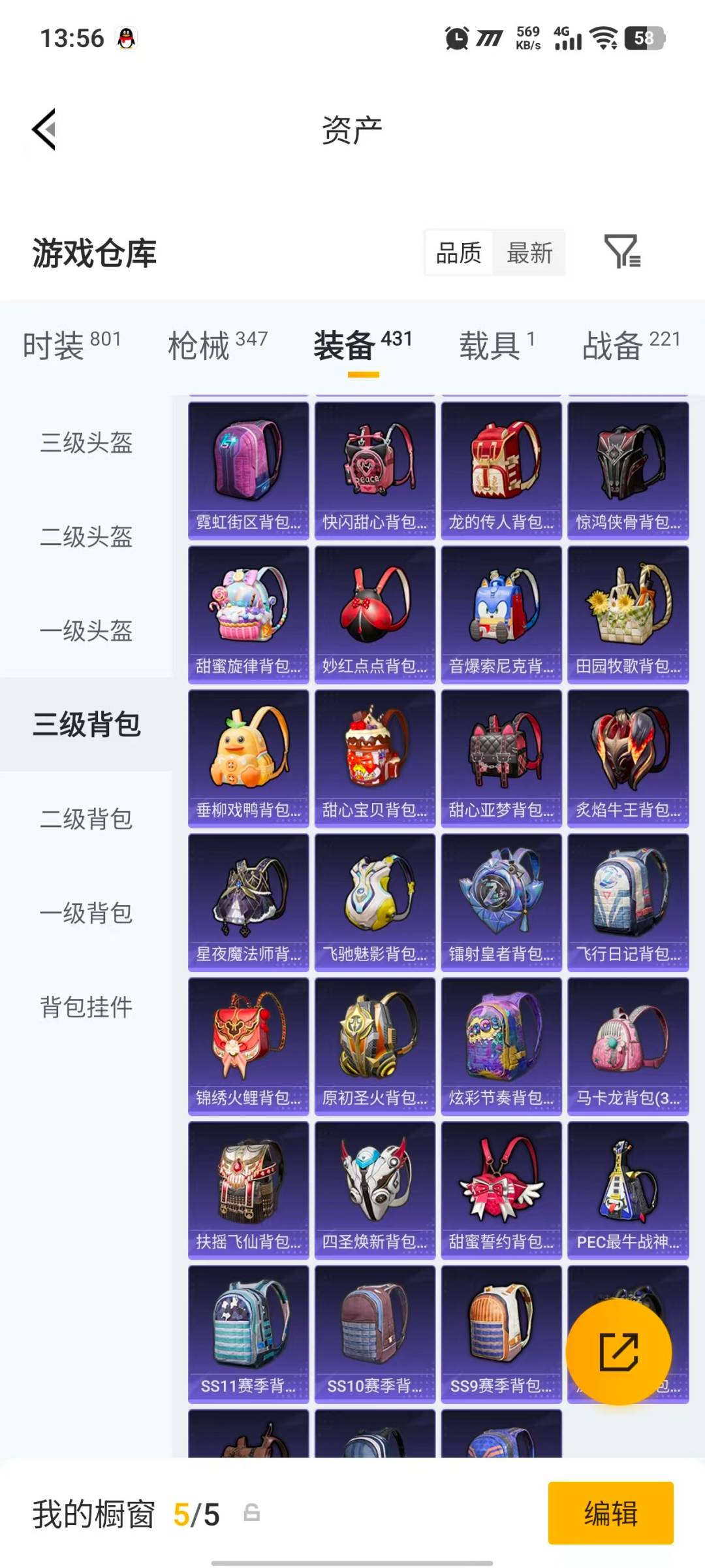 HPLX4169954和平精英账号详情图35