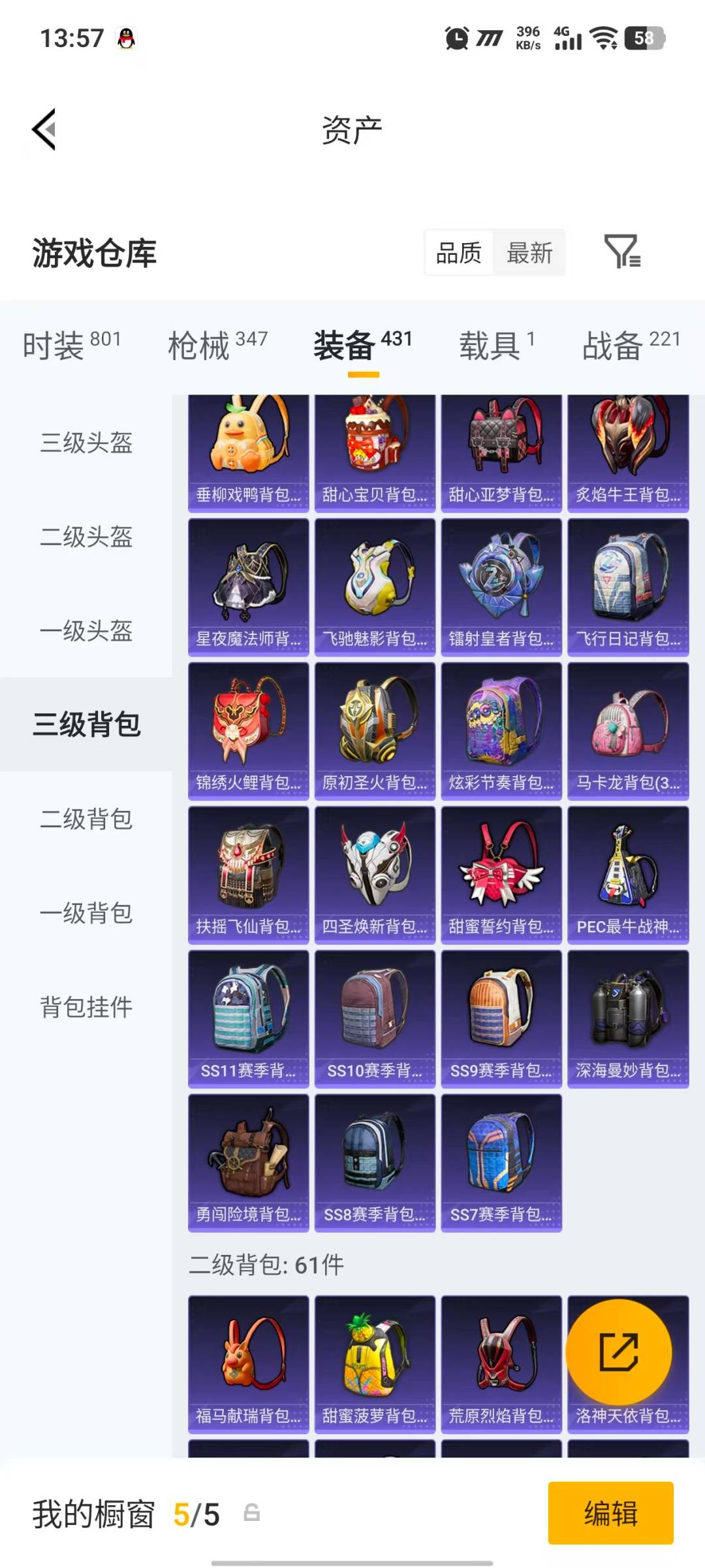 HPLX4169954和平精英账号详情图36