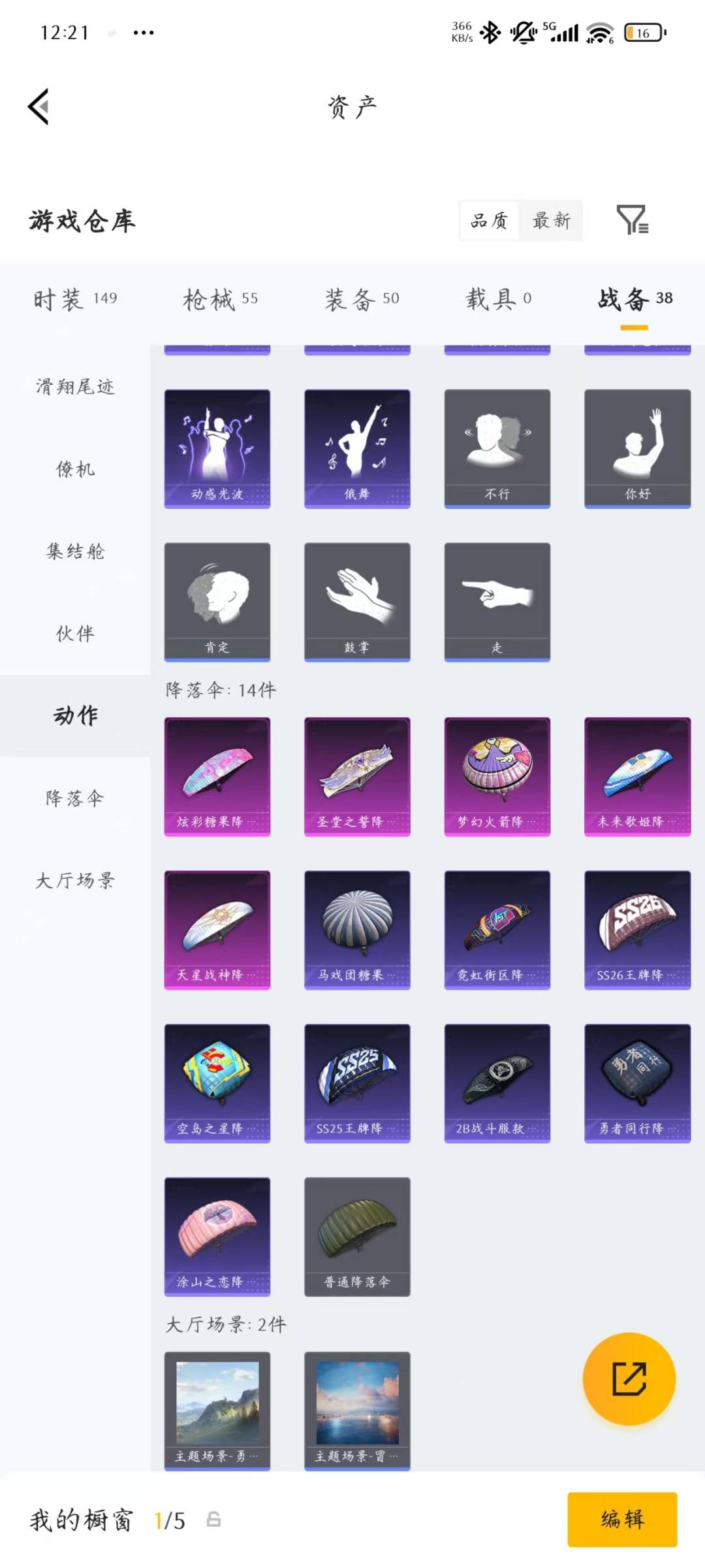 HPLX4157793和平精英账号详情图3