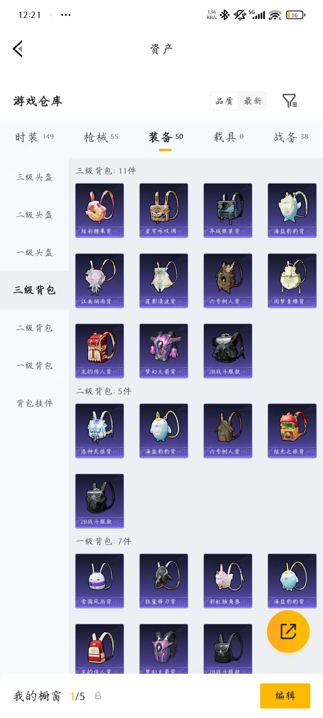 HPLX4157793和平精英账号详情图5