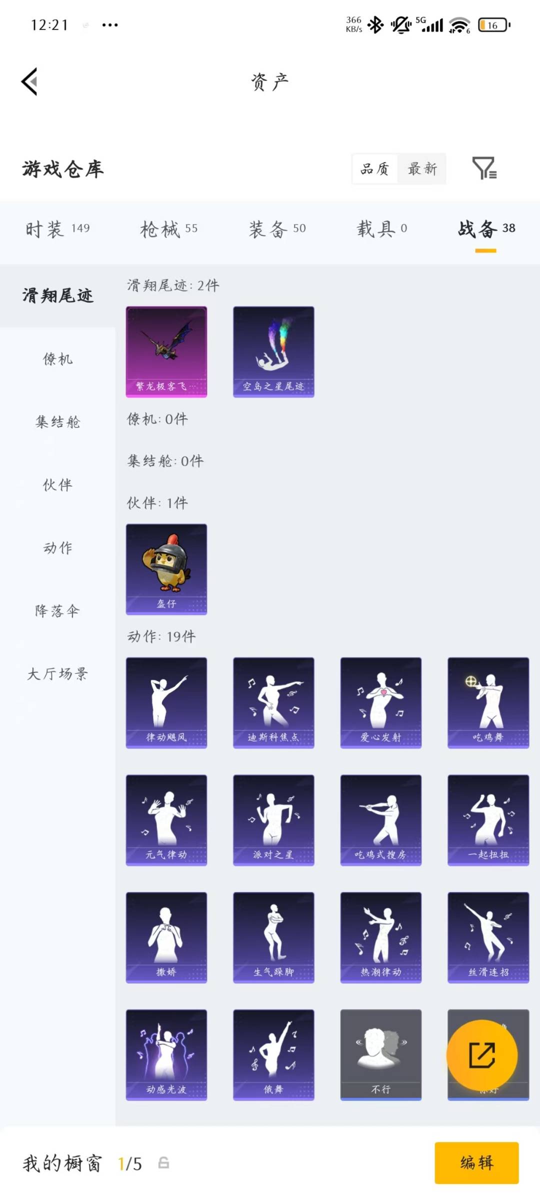 HPLX4157793和平精英账号详情图4